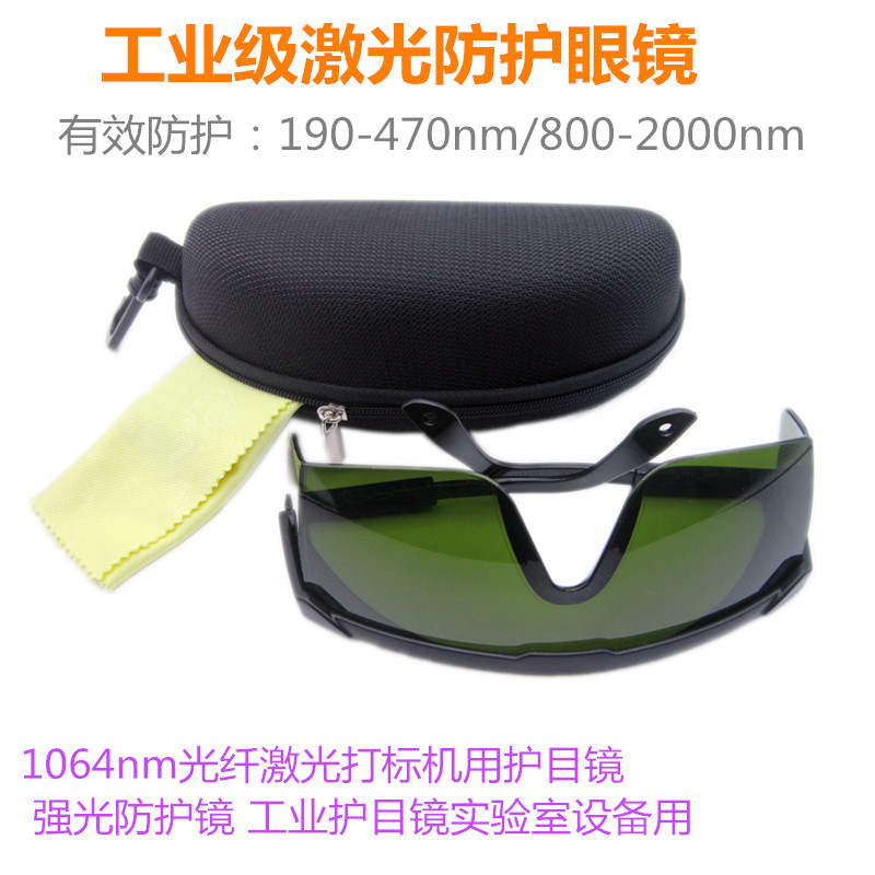 Gafas protectoras láser de gra - Industrial Laser Glasses reseña y precio