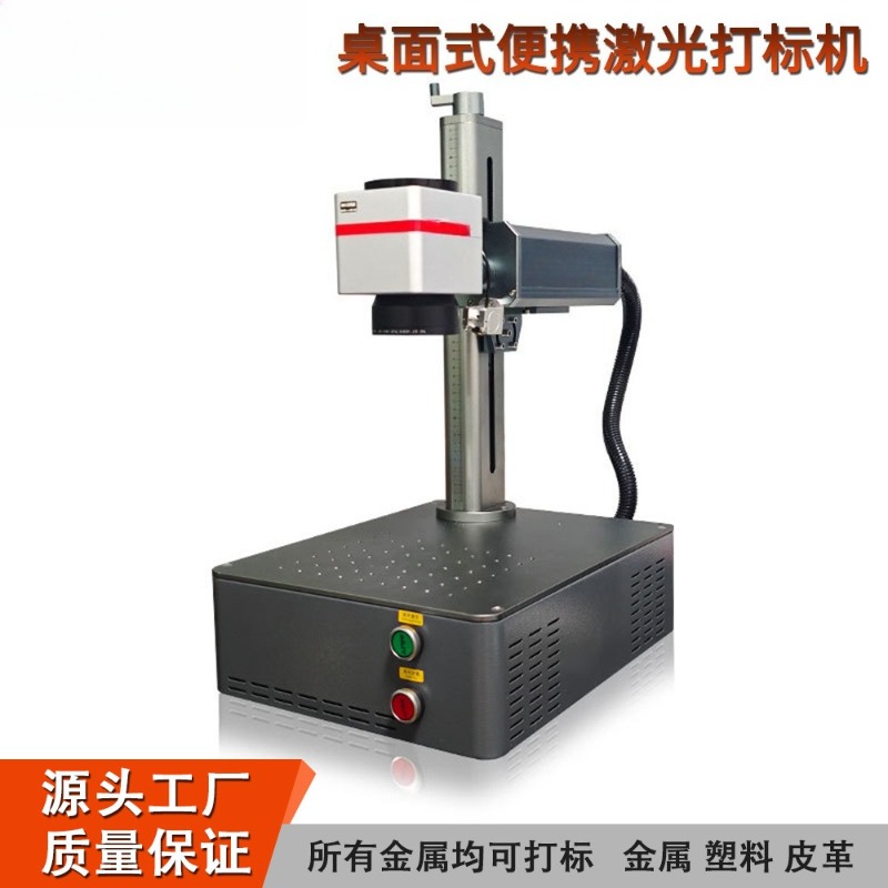 Máquina de Marcado Láser de Fi - Industrial Laser Etching Machine For Metal reseña y precio